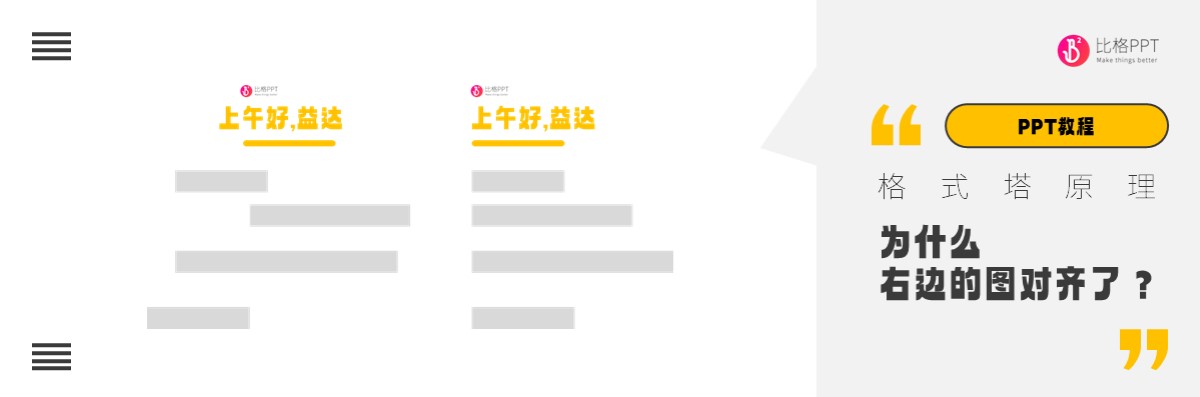 格式塔原理与对齐：对齐只是为了好看吗？